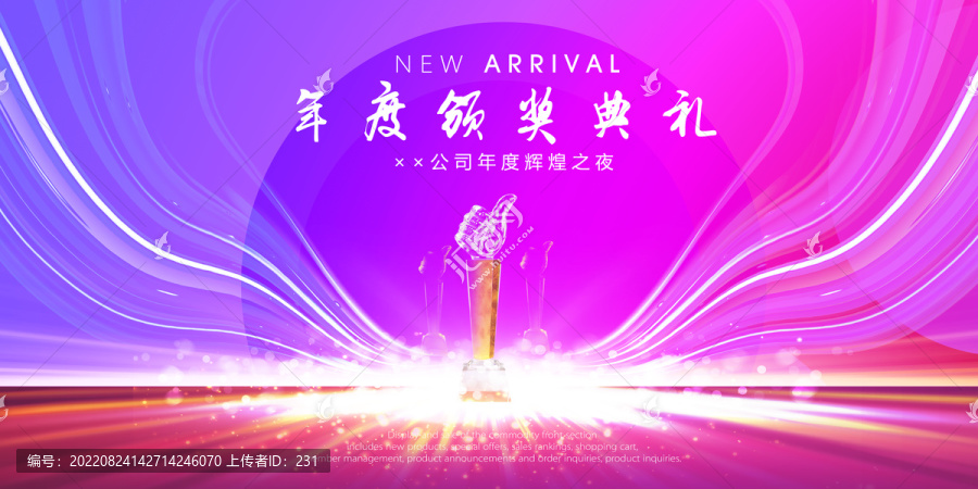 頒獎(jiǎng)晚會(huì)