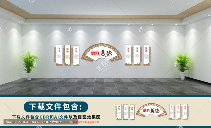 8241010傳統(tǒng)美德文化墻