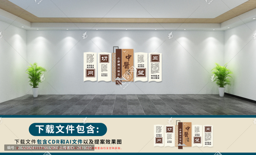 8241058中醫文化墻