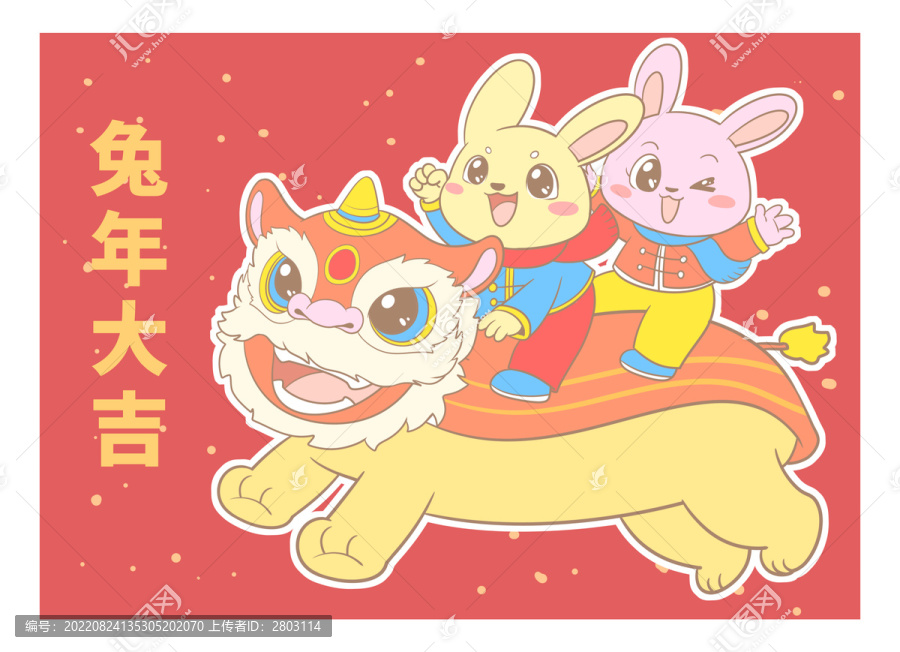 兔年大吉鼠標墊