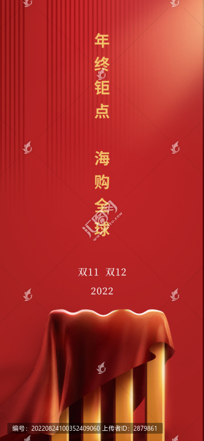 雙十一