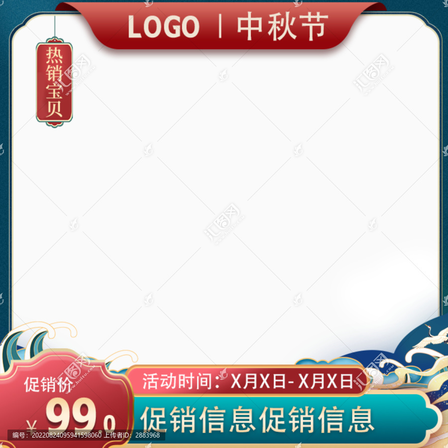 中秋節(jié)主圖