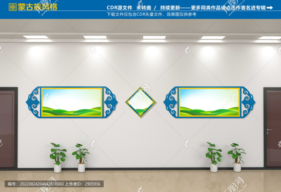 蒙古族展板