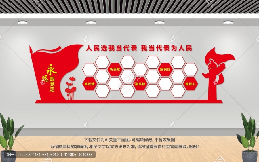 人大代表風(fēng)采