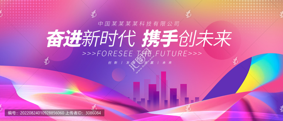 炫彩時(shí)尚背景