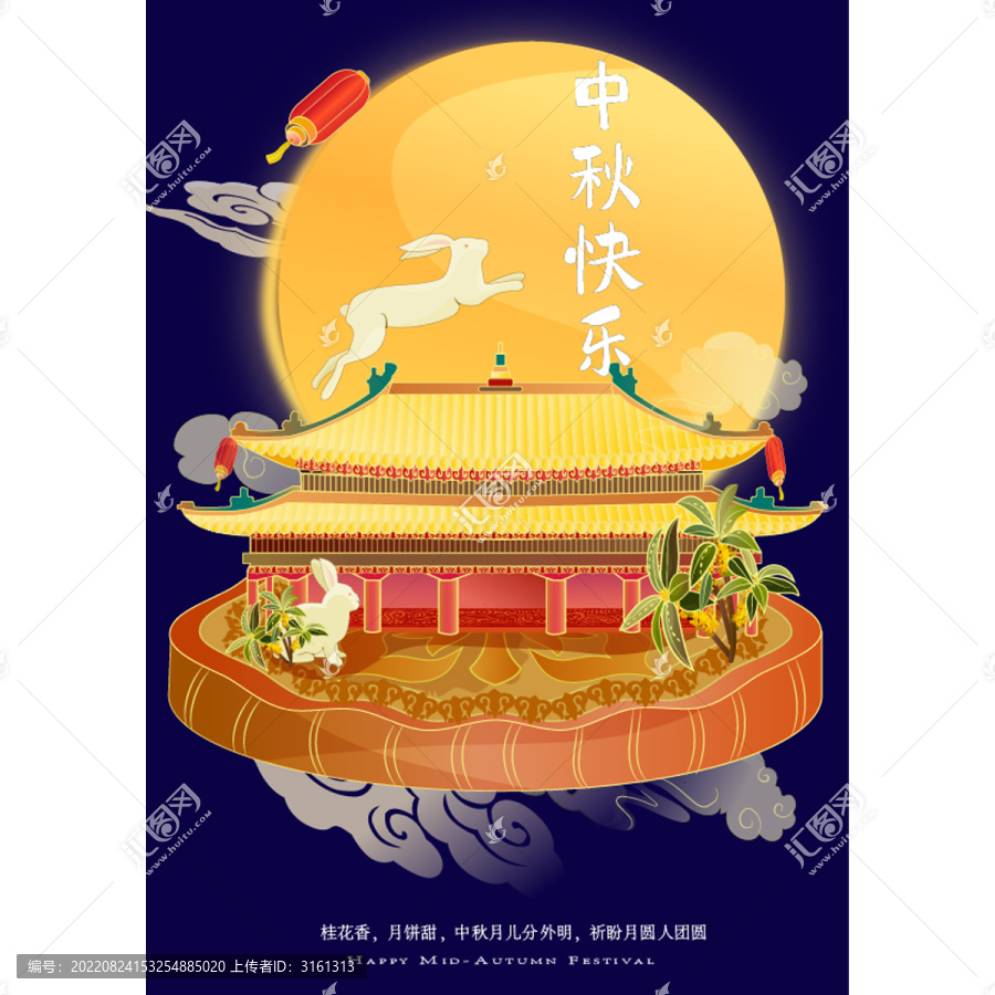 中秋海報