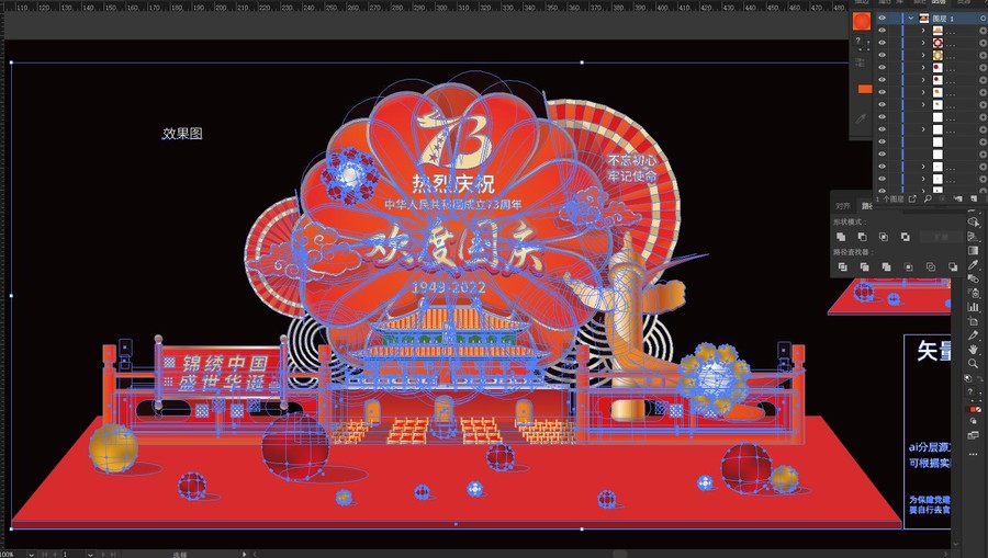 國慶節(jié)美陳