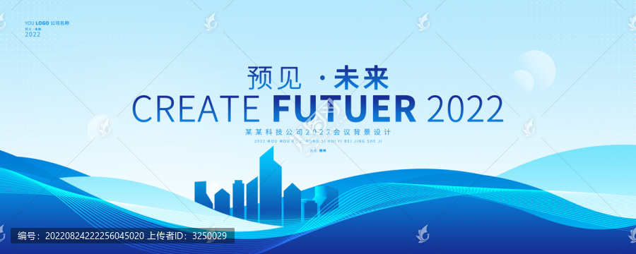 簡約會議活動展板背景