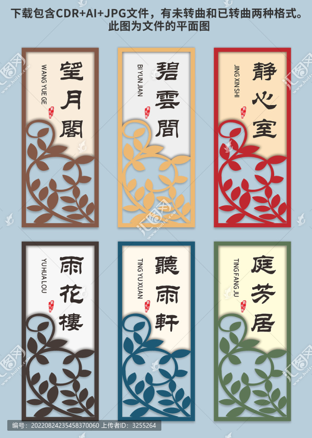中式復(fù)古花板包廂房間門(mén)牌