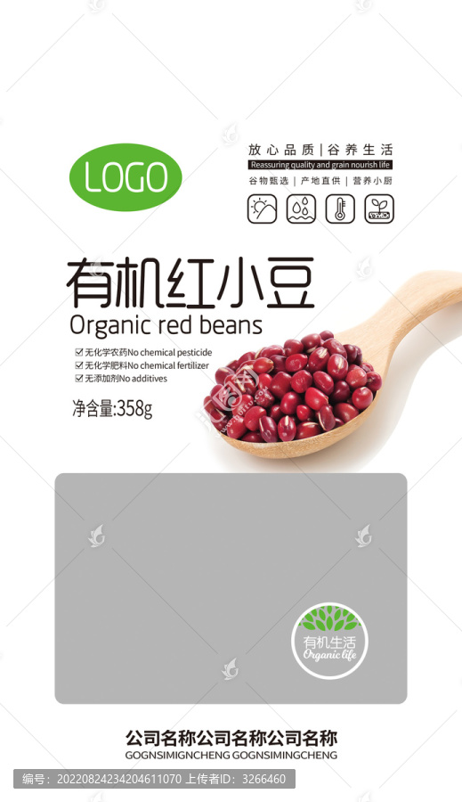 有機紅小豆包裝