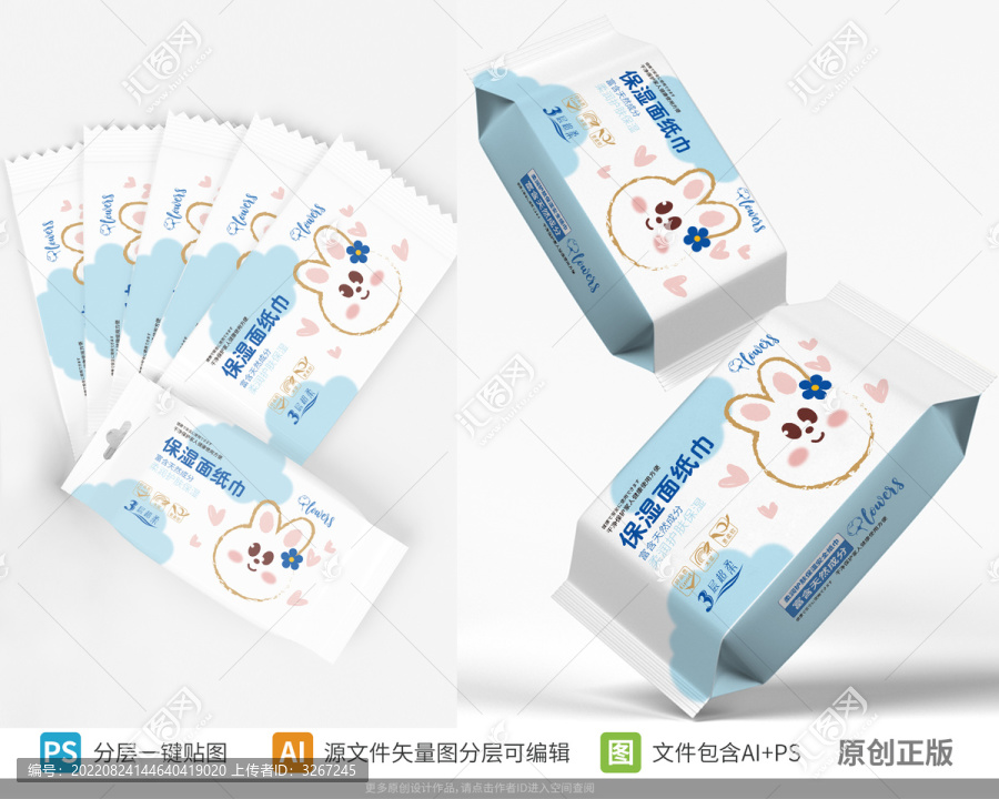 棉柔巾兔子卡通紙巾包裝