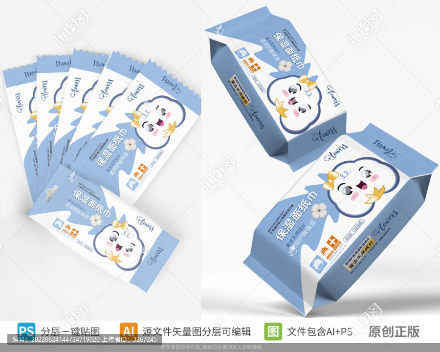 消毒濕巾包裝圖片紙巾