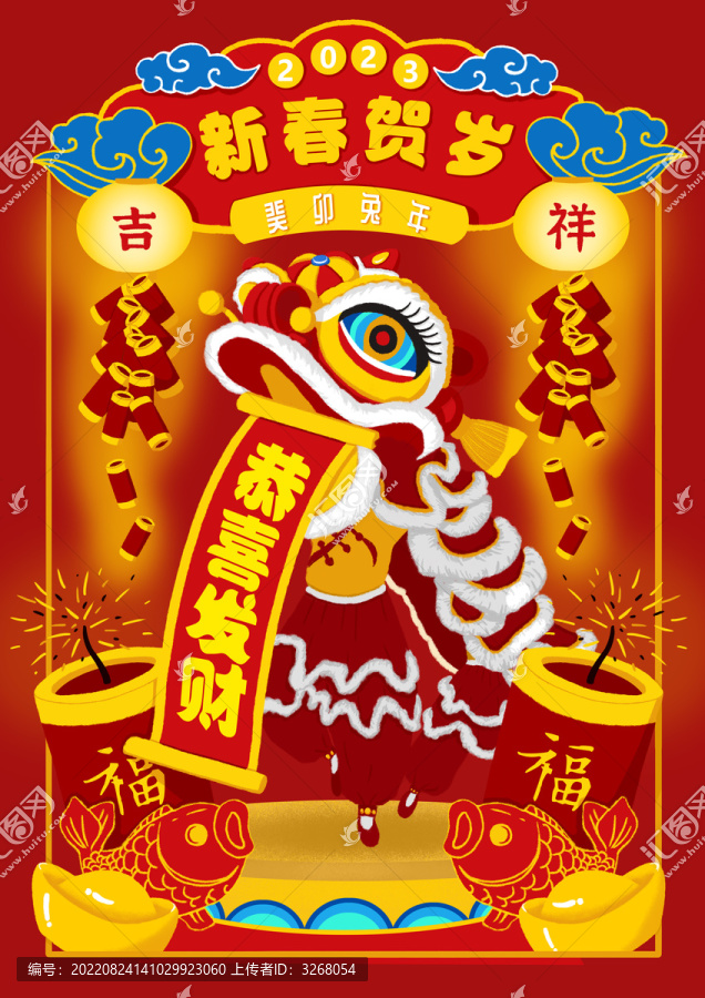 新年舞獅鞭炮賀歲錦鯉元寶燈籠