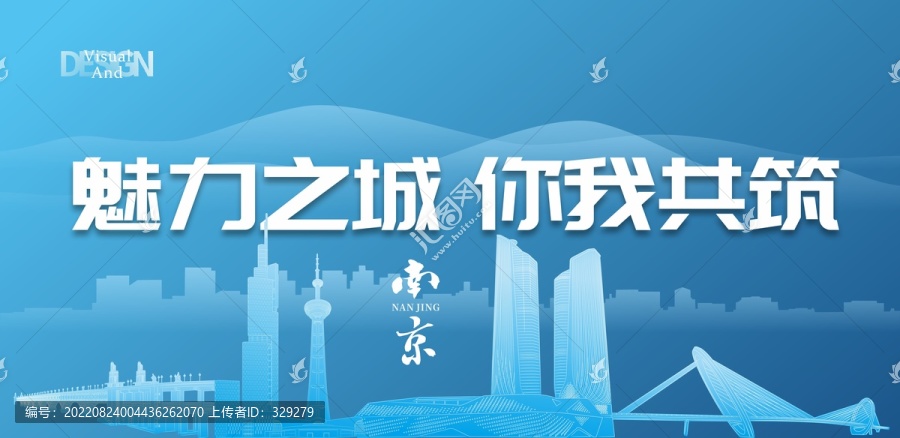 南京公益廣告背景