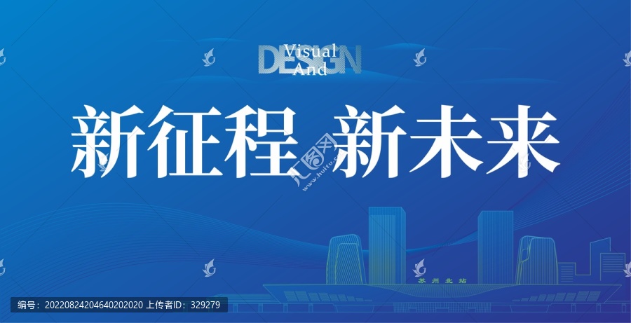 蘇州北站