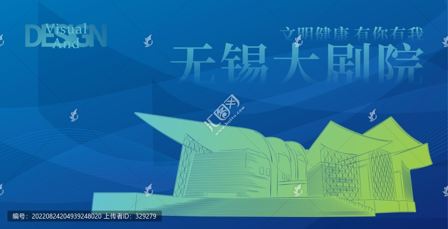 無錫大劇院