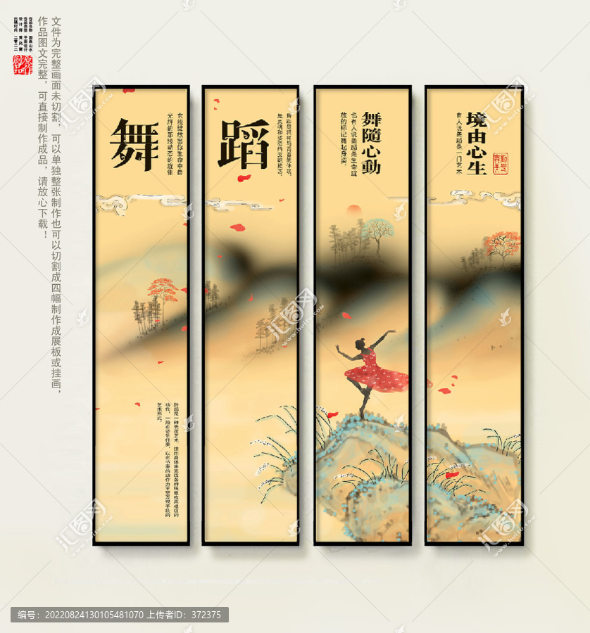 舞蹈掛畫