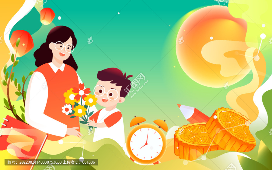 慶祝教師節(jié)中秋節(jié)雙節(jié)快樂插畫