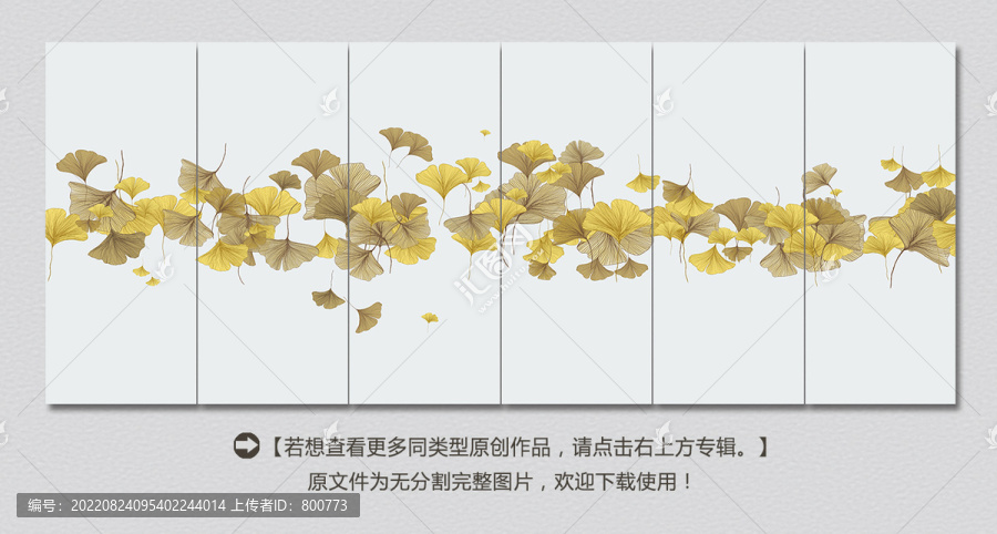 手繪銀杏簡約裝飾畫