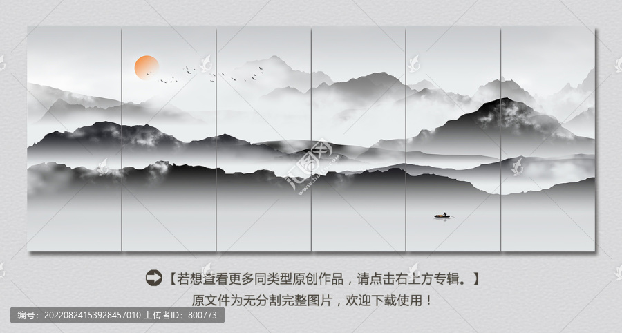 新中式水墨山水畫