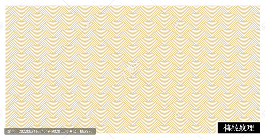 中國(guó)傳統(tǒng)紋理