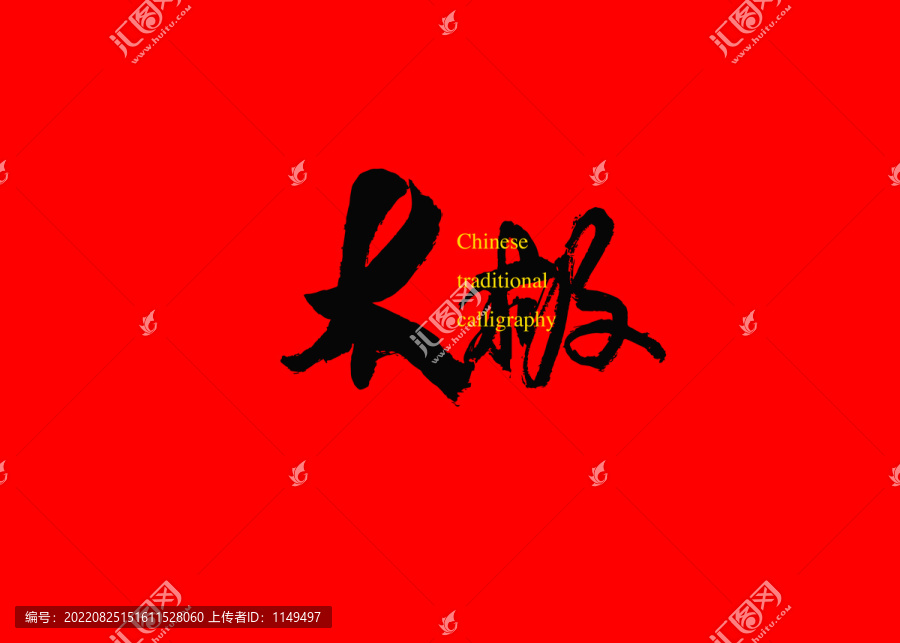 太極