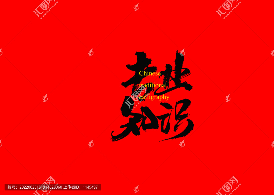 專業(yè)知識