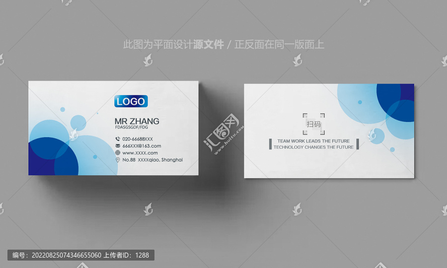 廣告設(shè)計名片