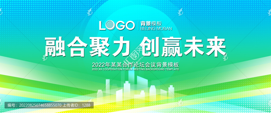 綠色廣告宣傳背景