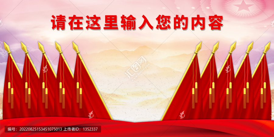 黨政會(huì)議背景