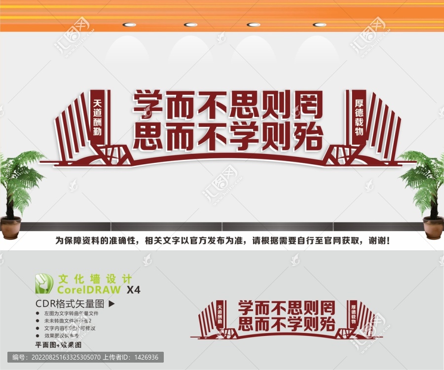 學(xué)校教室文化墻