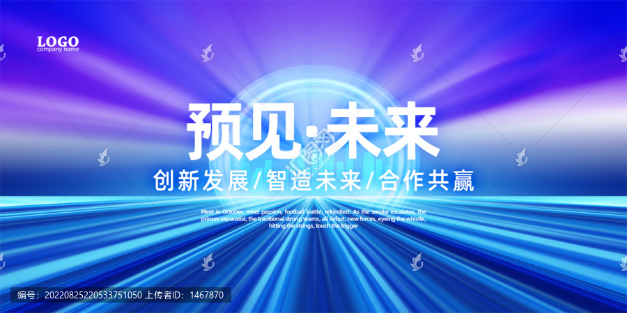 藍(lán)色科技會(huì)議背景