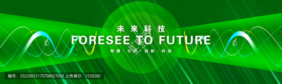 綠色能源生物醫(yī)療海報(bào)背景展