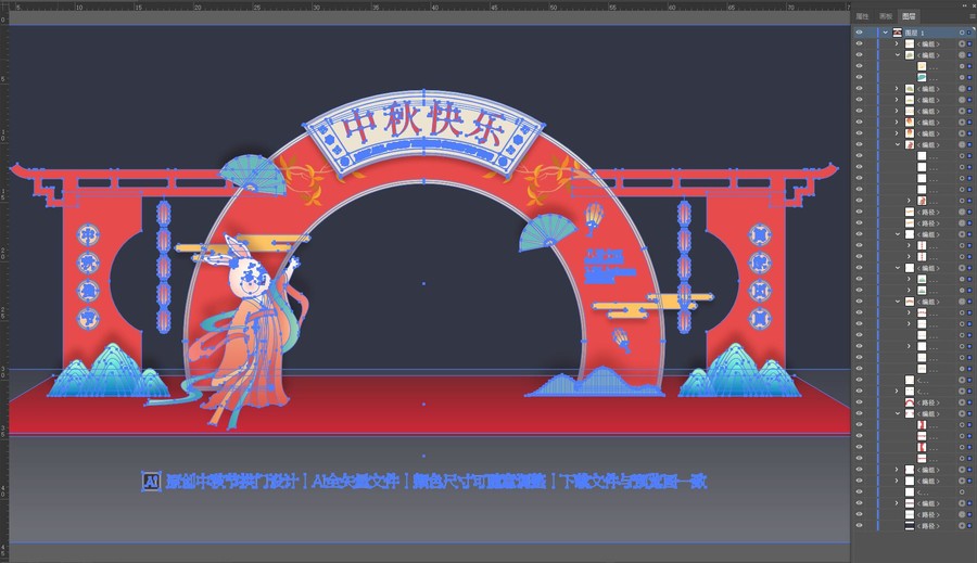 中秋節(jié)拱門