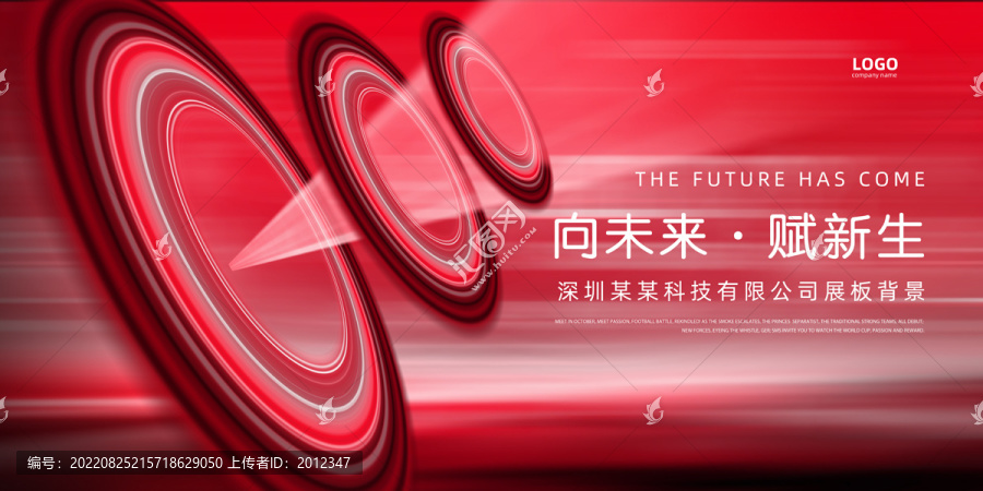 紅色科技主視覺