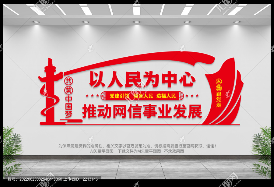 以人民為中心