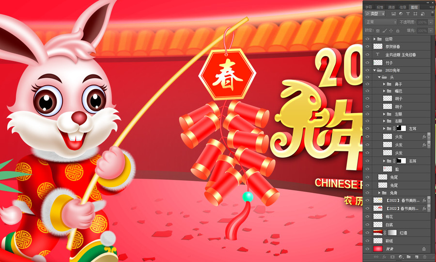2023兔年