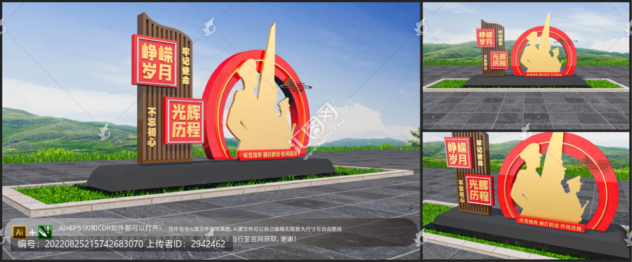 戶外黨建公園雕塑