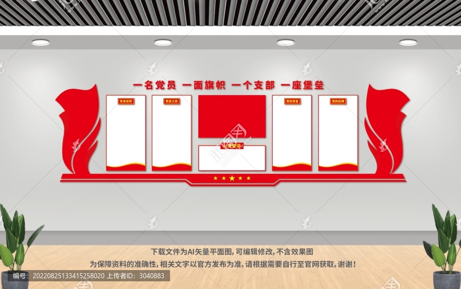 黨建