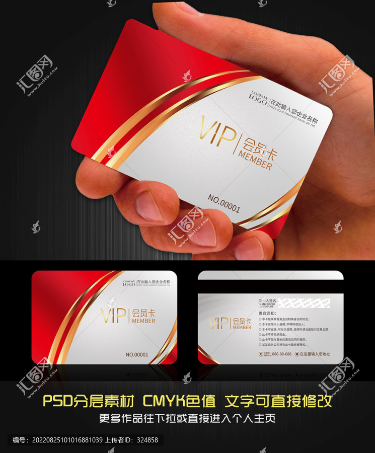高端VIP會(huì)員卡