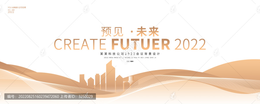 白色簡潔企業(yè)商務(wù)會議背景板