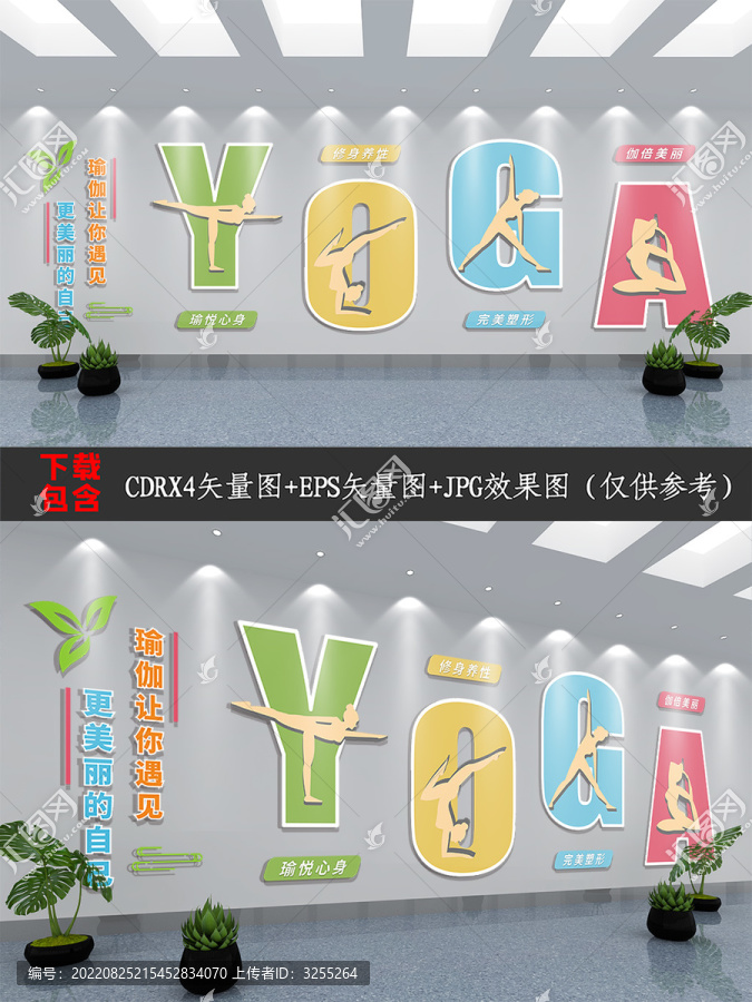瑜伽養(yǎng)生健身文化背景墻