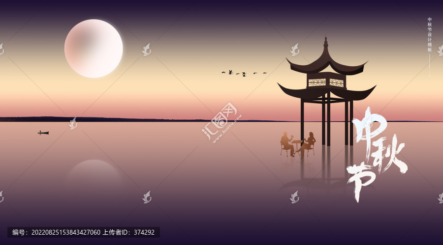 中秋節(jié)海報