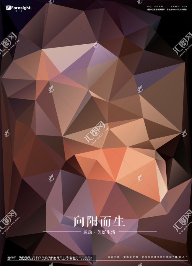 矢量色塊背景