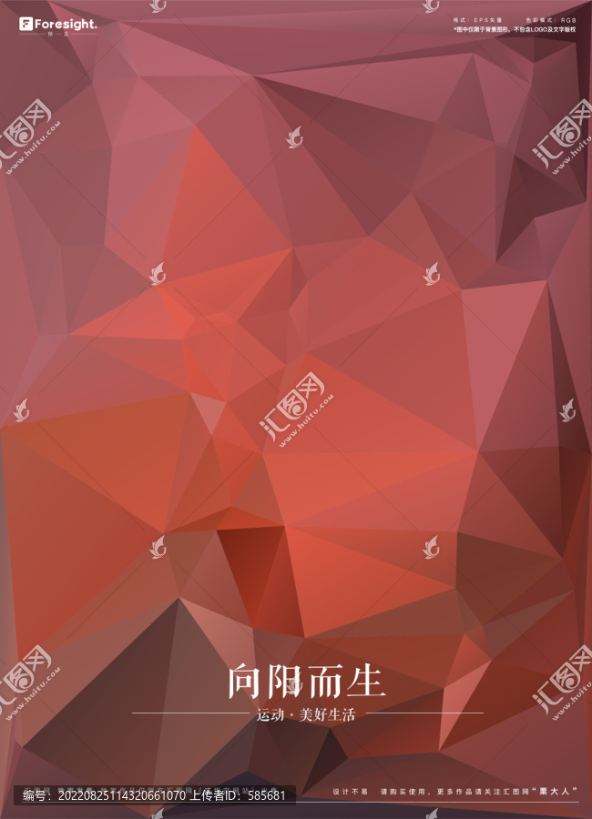 矢量紅色背景