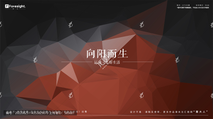 紅色矢量色塊背景