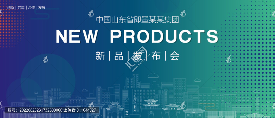 即墨發(fā)布會(huì)