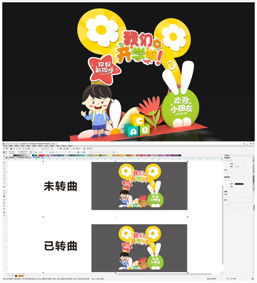 開(kāi)學(xué)拍照框