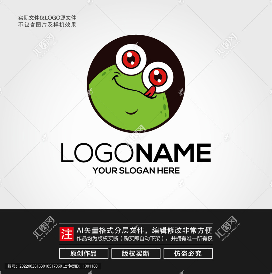 树蛙青蛙LOGO