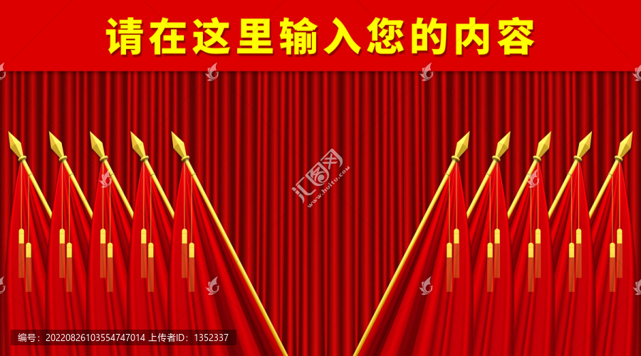 十面紅旗
